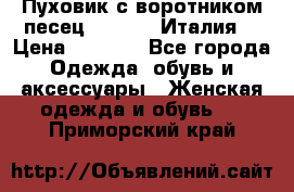 Пуховик с воротником песец.Moschino.Италия. › Цена ­ 9 000 - Все города Одежда, обувь и аксессуары » Женская одежда и обувь   . Приморский край